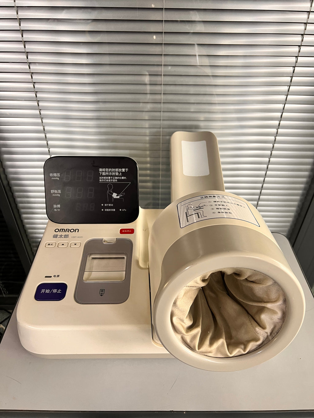 Arm Cylinder Electronic Blood Pressure Monitor HBP-9020