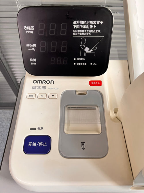 Arm Cylinder Electronic Blood Pressure Monitor HBP-9020