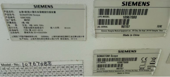 SIEMENS SOMATOM Scope CT