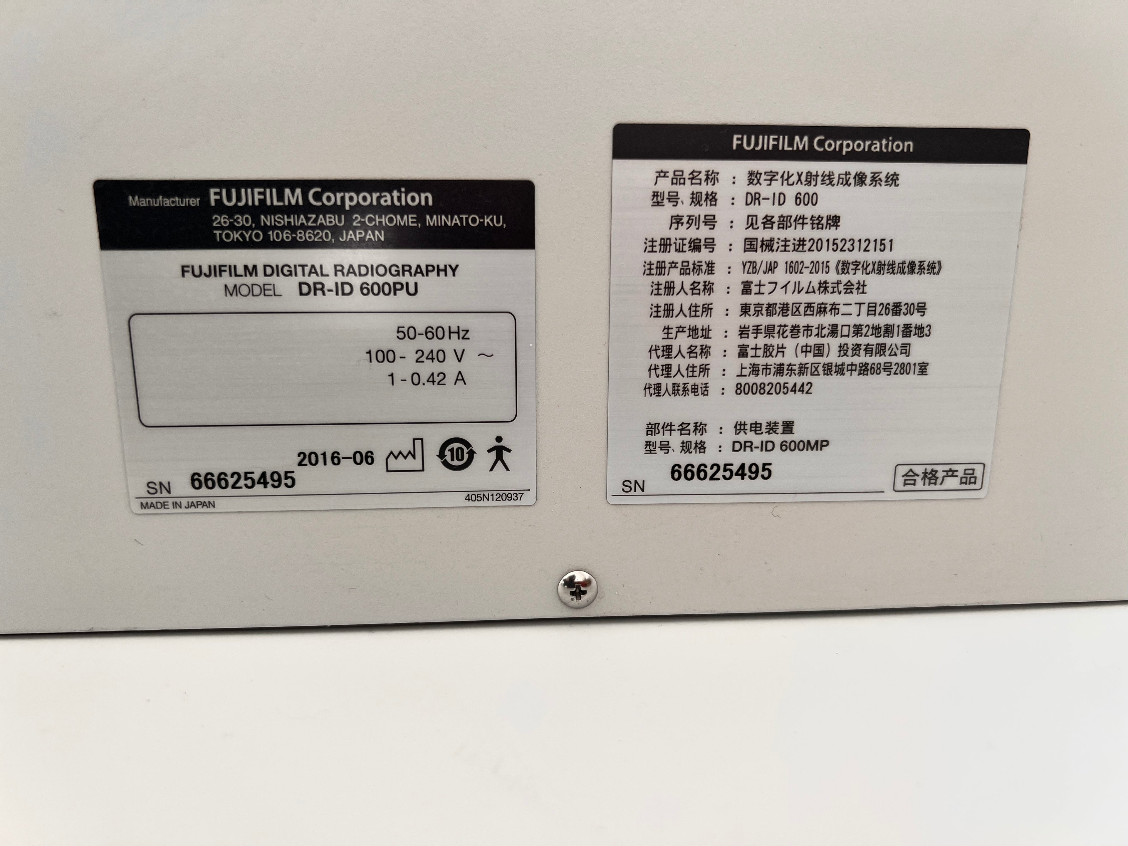 FUJIFILM Corporation   MODEL:DR-ID600   SN:66625495