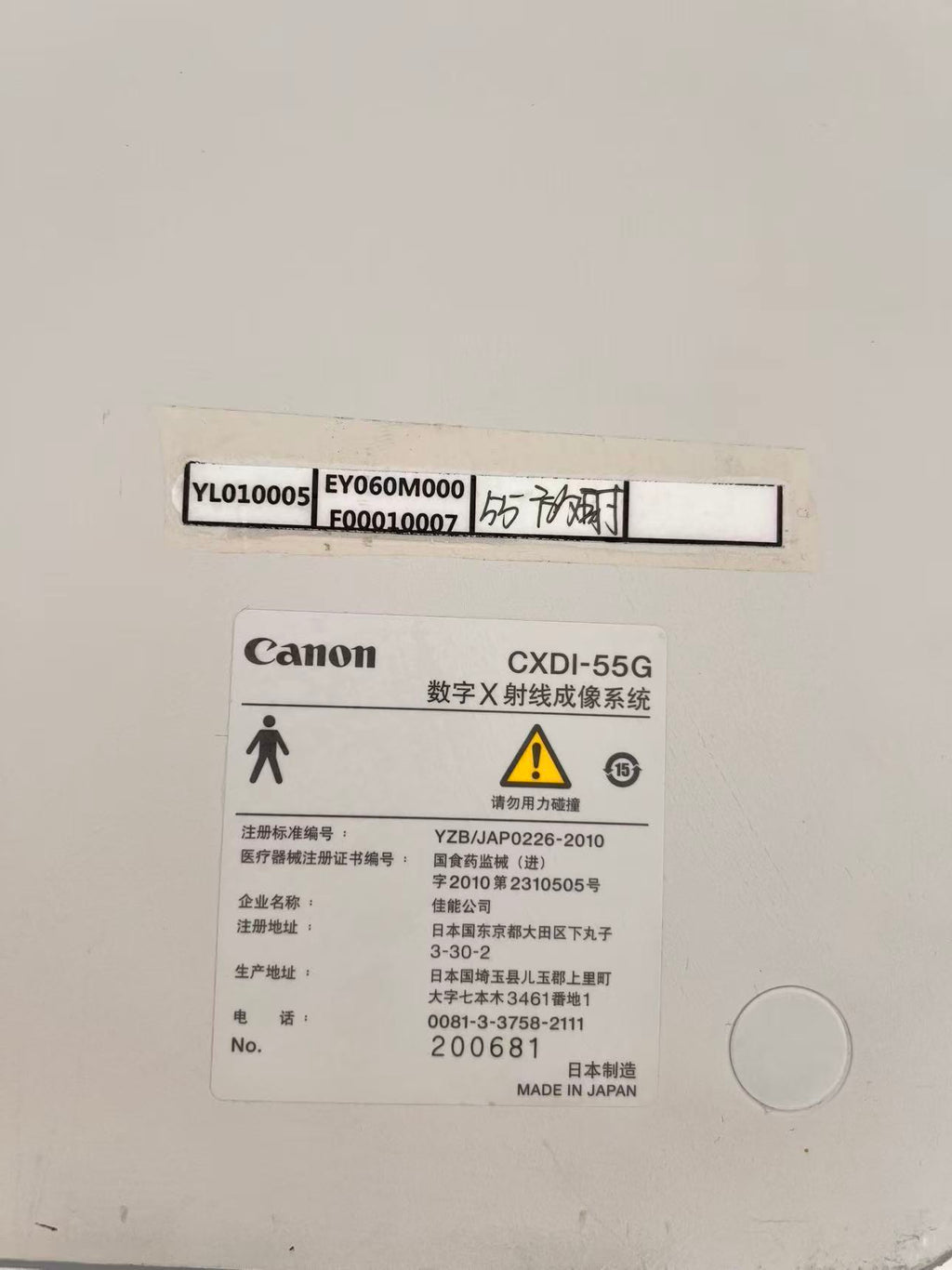 CXDI-55G