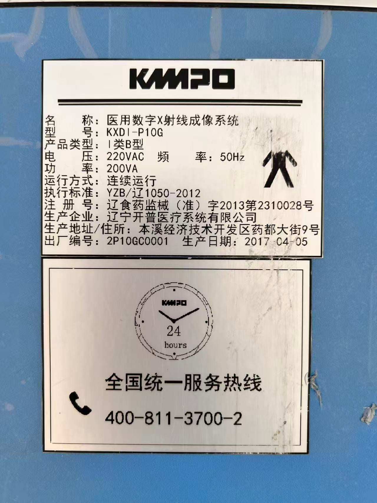 Model:KXDI-P10G   SN:2P10GC0001